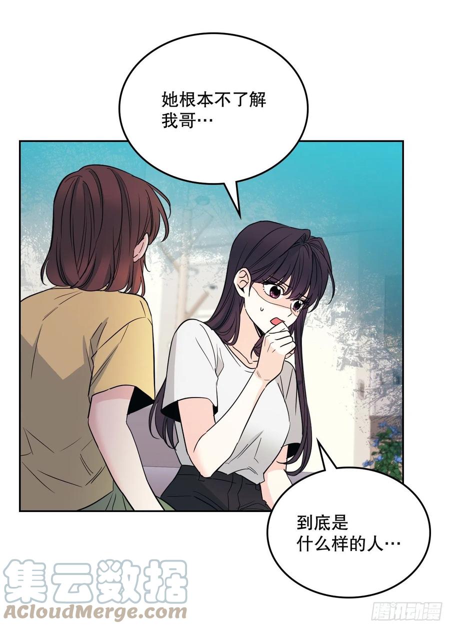 网络小说的法则 162.情书 第37页