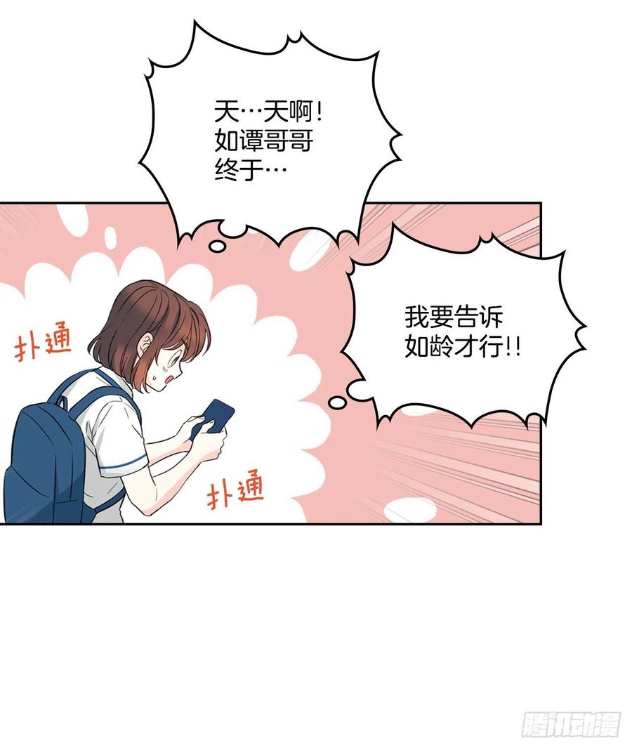 网络小说的法则 162.情书 第29页