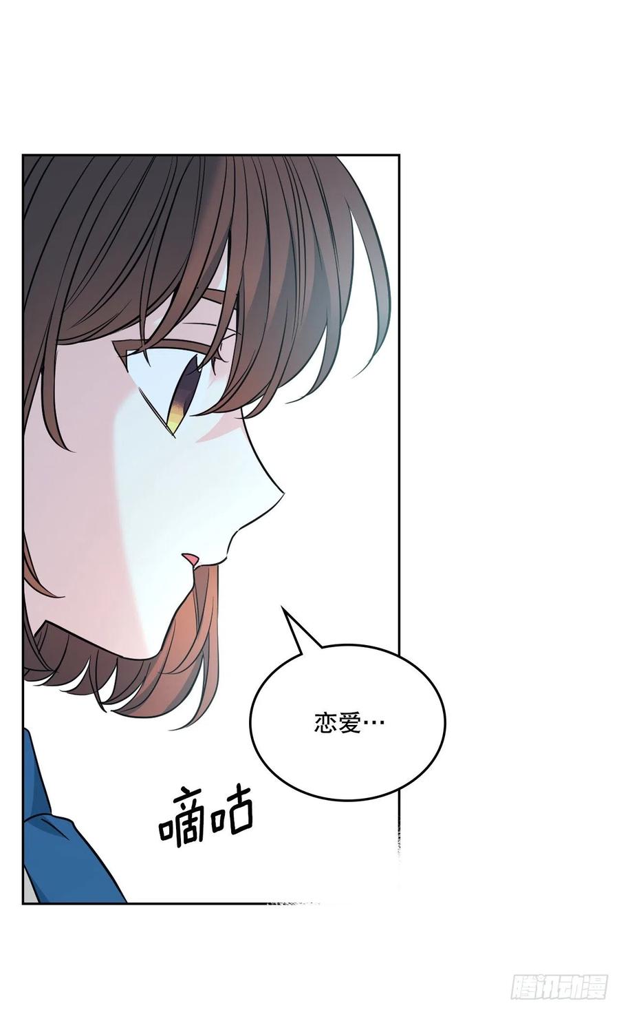 网络小说的法则 162.情书 第57页