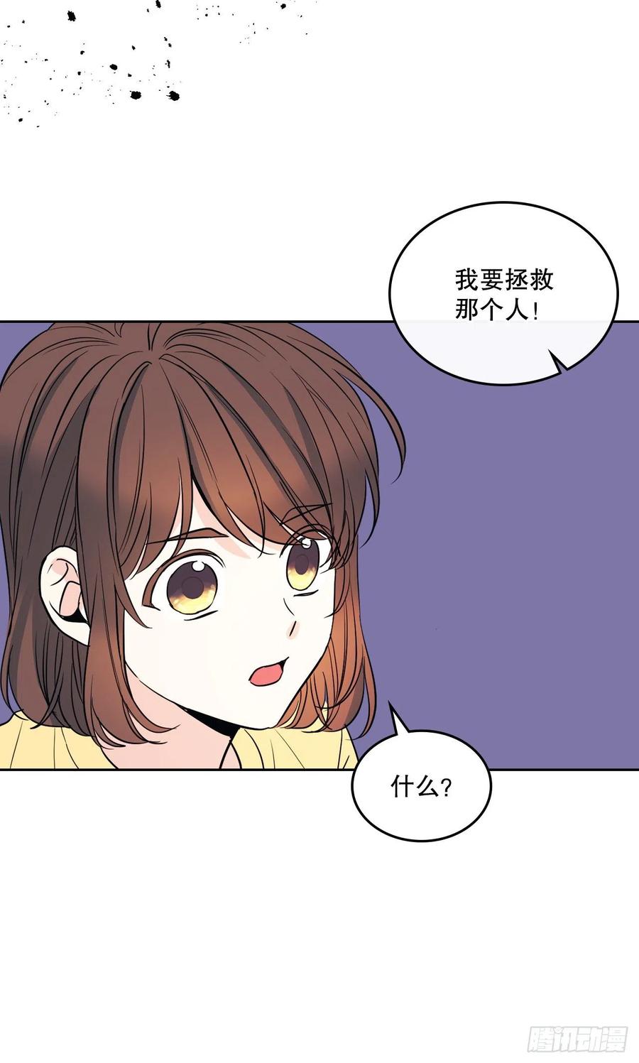 网络小说的法则 162.情书 第36页