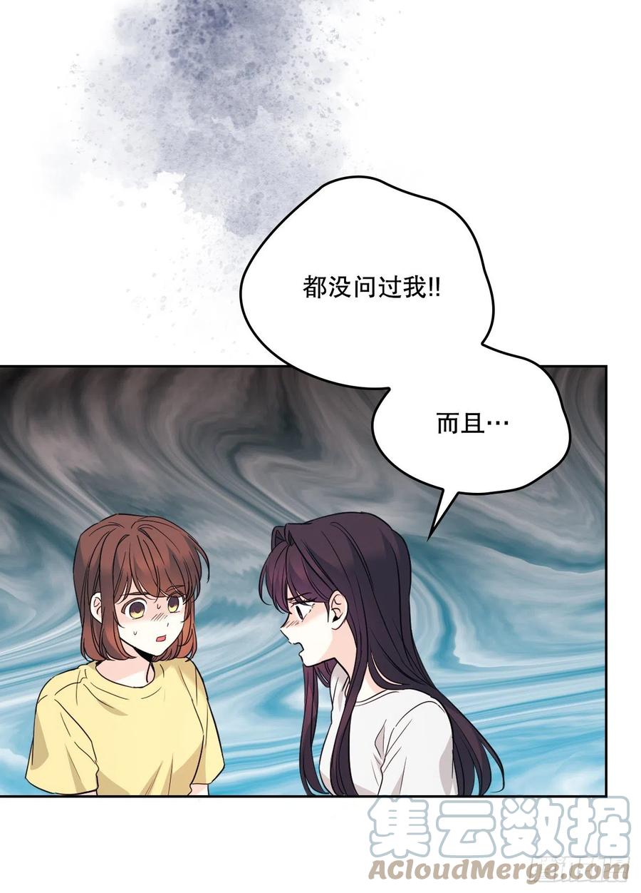 网络小说的法则 162.情书 第40页