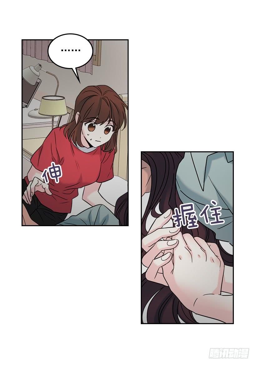 网络小说的法则 15.我很害怕 第28页