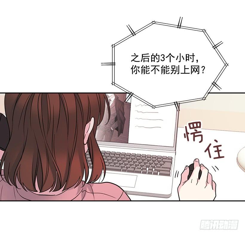 网络小说的法则 15.我很害怕 第52页