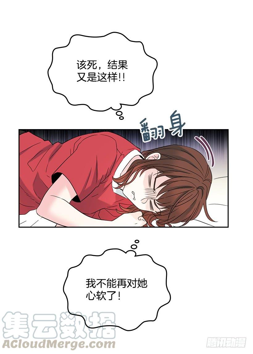 网络小说的法则 15.我很害怕 第11页