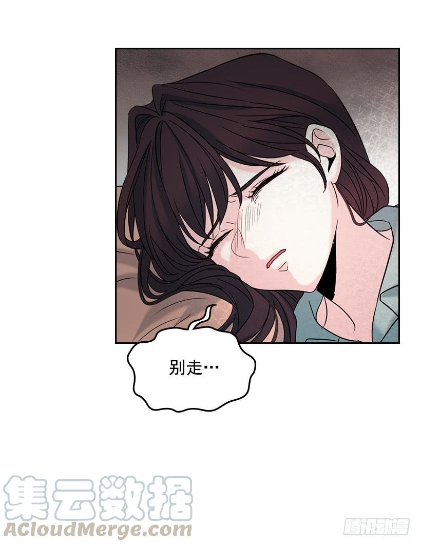 网络小说的法则 15.我很害怕 第26页