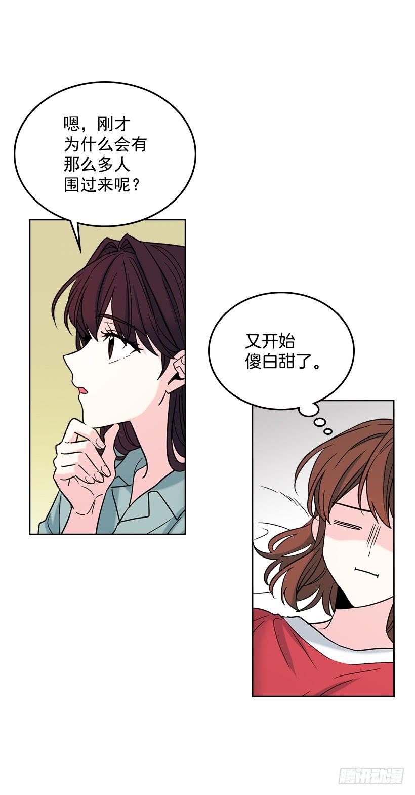 网络小说的法则 15.我很害怕 第4页