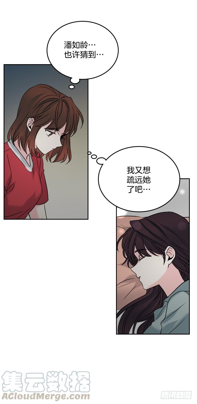 网络小说的法则 15.我很害怕 第31页