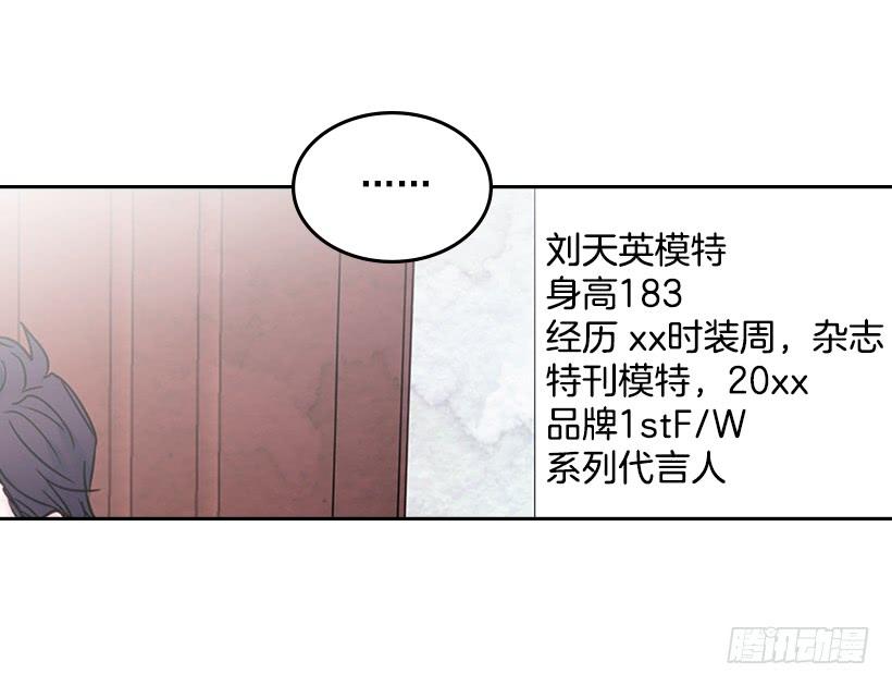 网络小说的法则 15.我很害怕 第53页