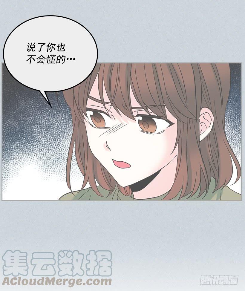 网络小说的法则 15.我很害怕 第61页