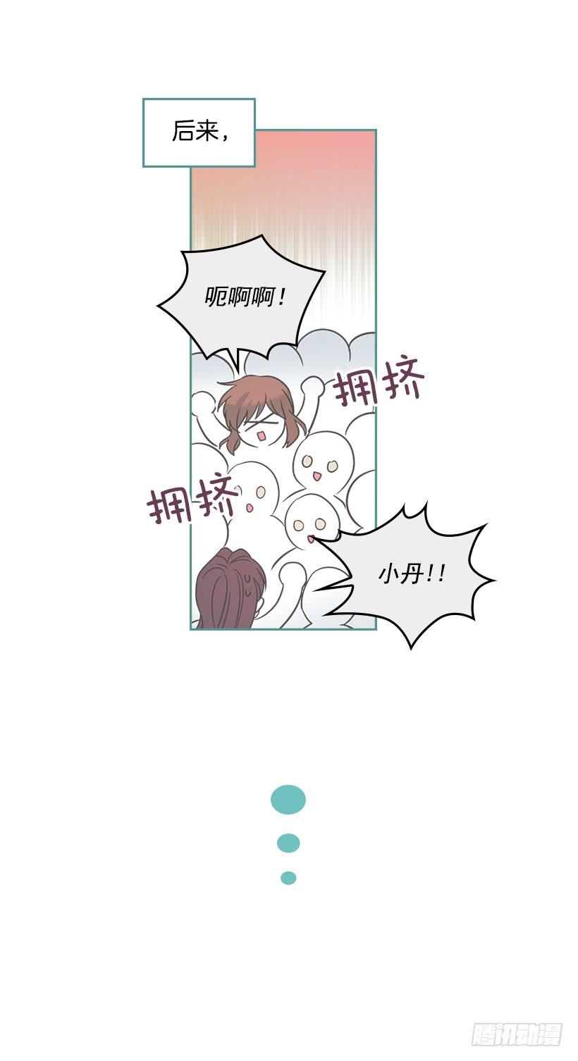 网络小说的法则 15.我很害怕 第7页