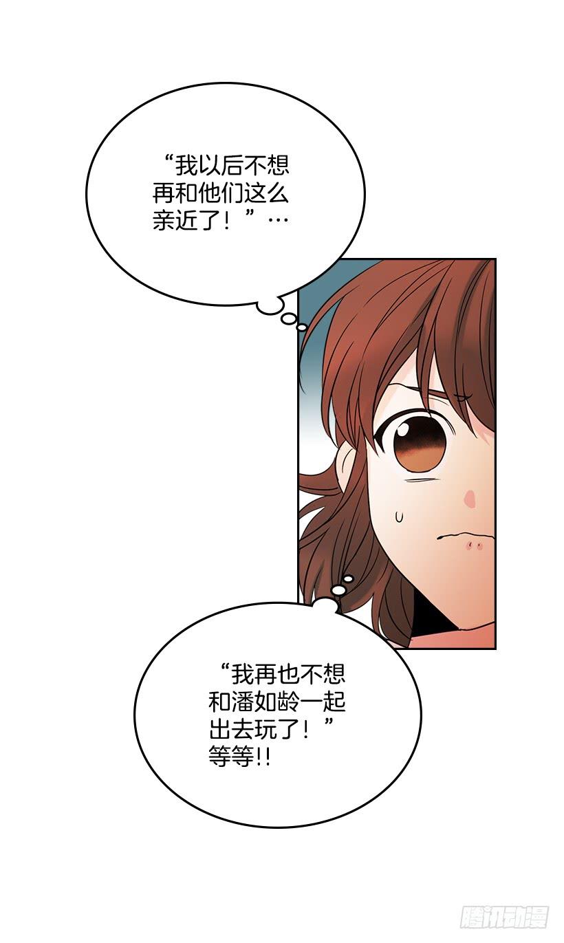 网络小说的法则 15.我很害怕 第10页