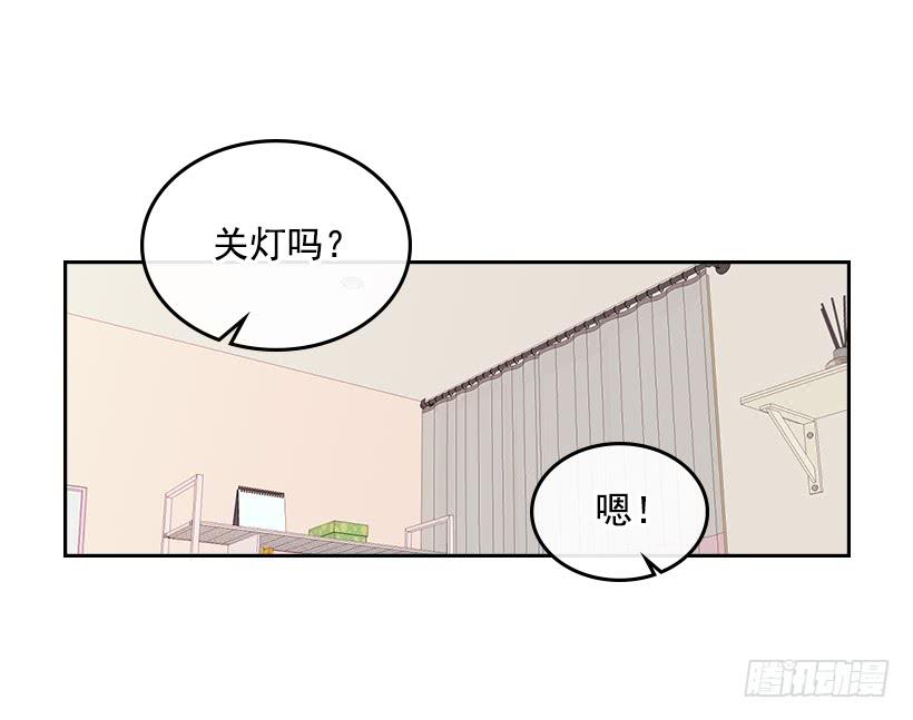 网络小说的法则 15.我很害怕 第18页