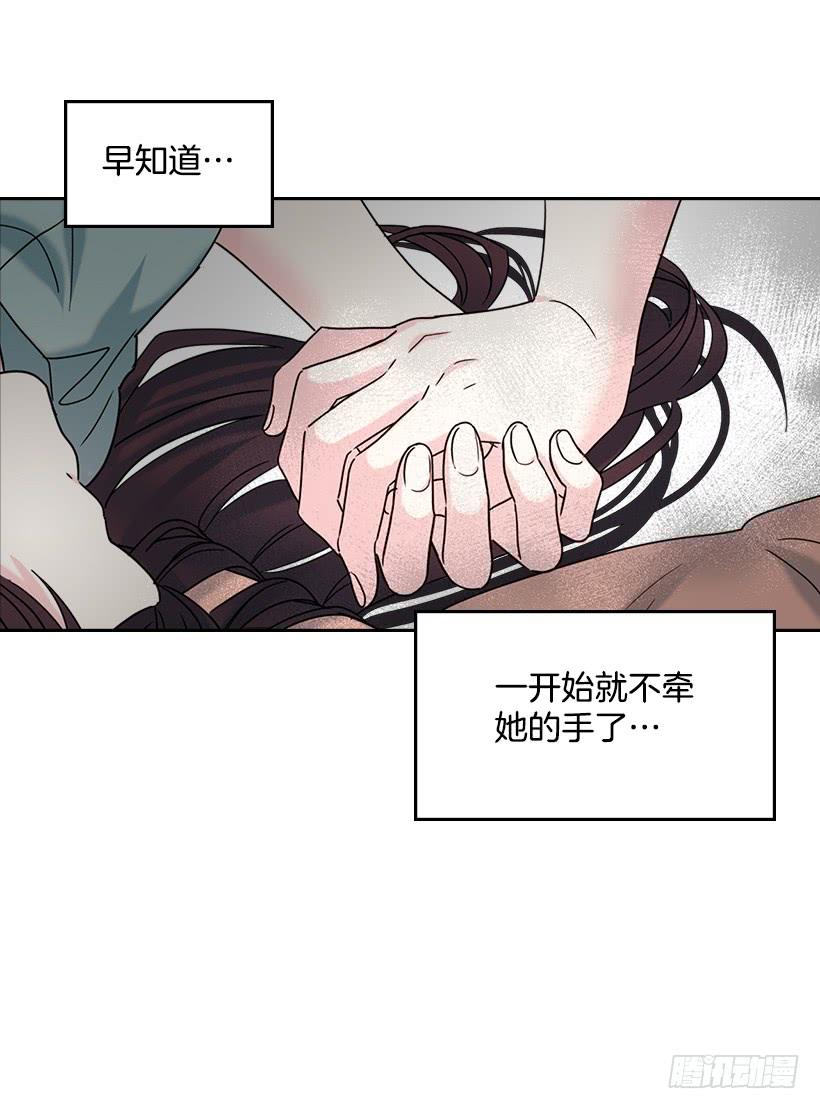 网络小说的法则 15.我很害怕 第33页
