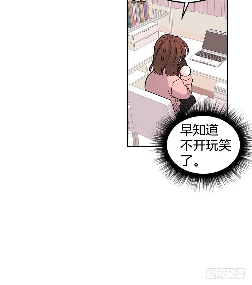 网络小说的法则 15.我很害怕 第64页