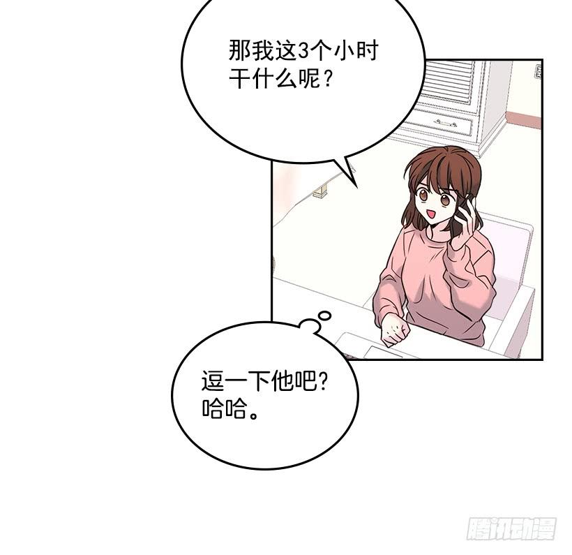 网络小说的法则 15.我很害怕 第57页