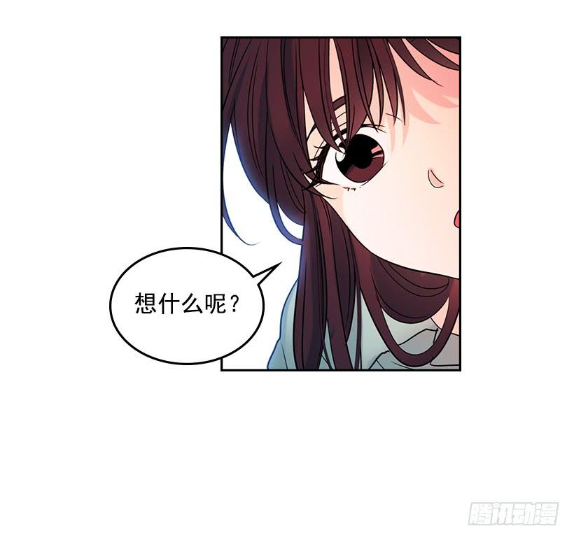 网络小说的法则 15.我很害怕 第14页