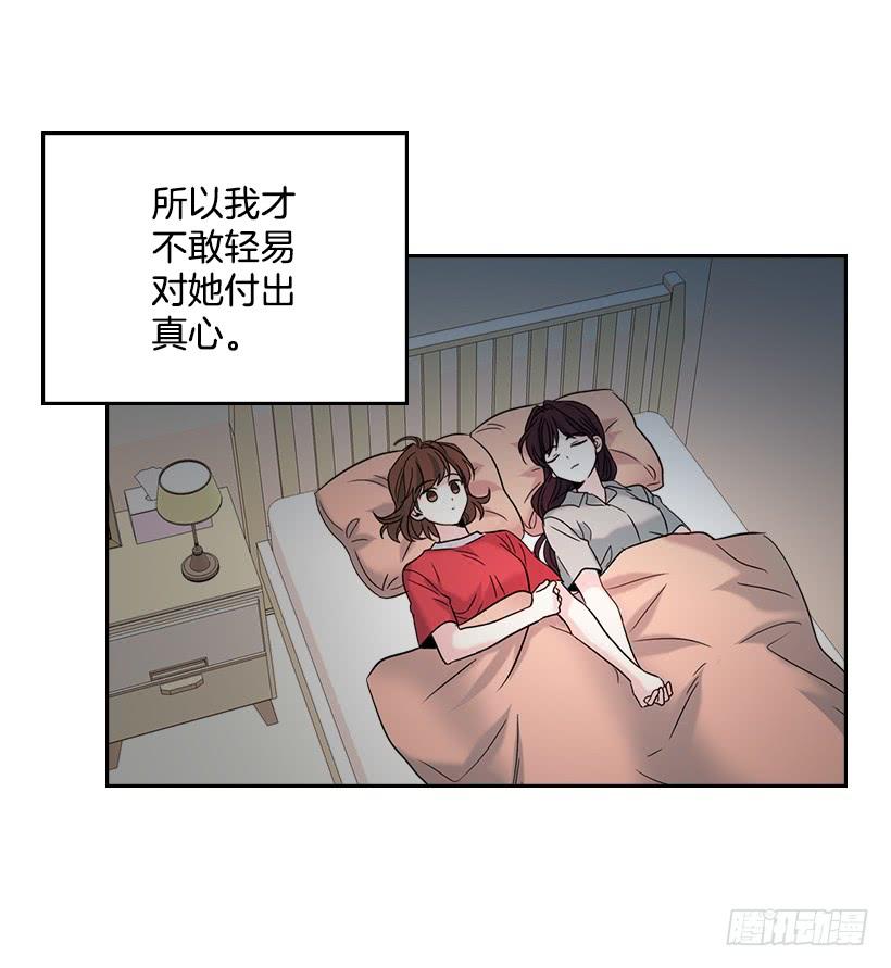 网络小说的法则 15.我很害怕 第38页