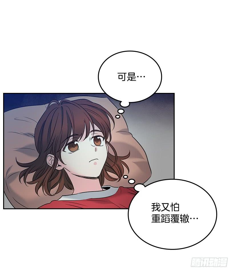 网络小说的法则 15.我很害怕 第39页
