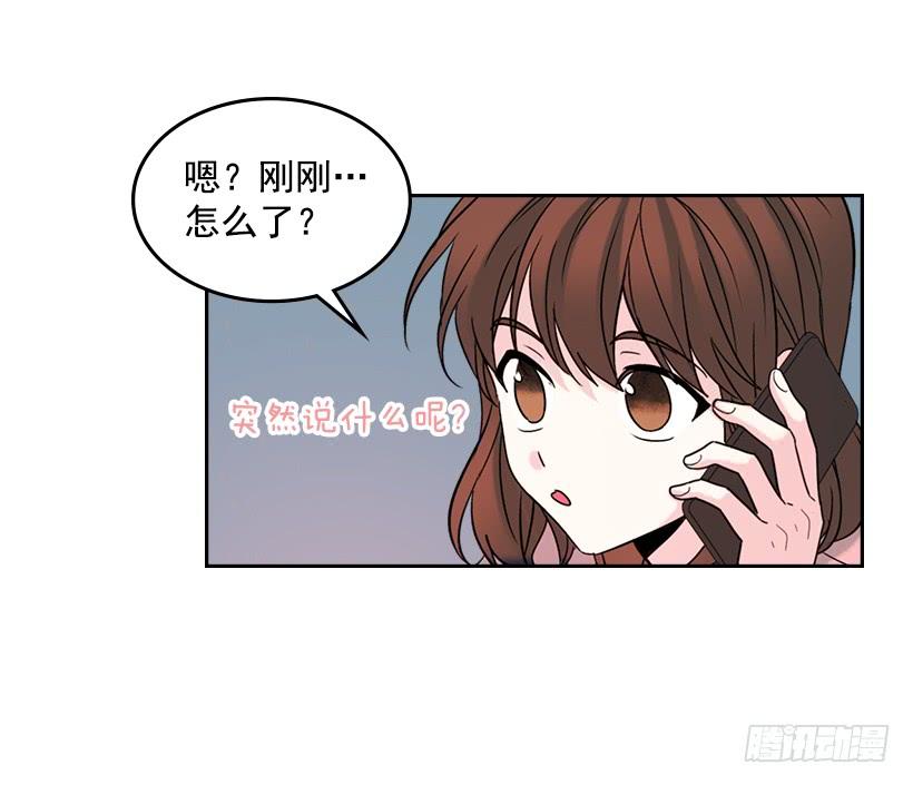 网络小说的法则 15.我很害怕 第50页