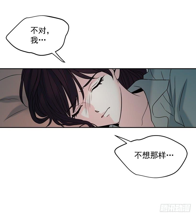 网络小说的法则 15.我很害怕 第23页