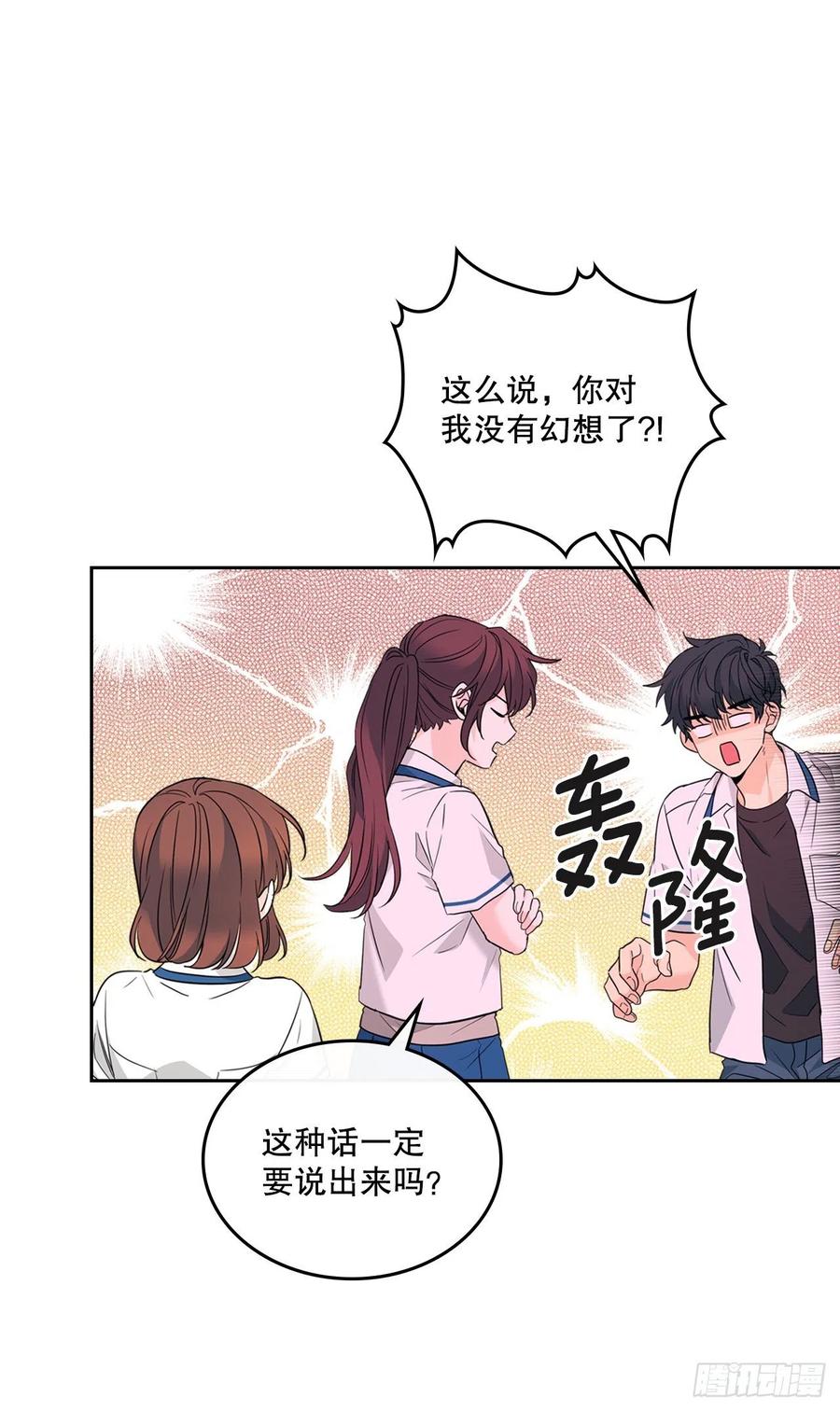 网络小说的法则 163.幻想 第29页