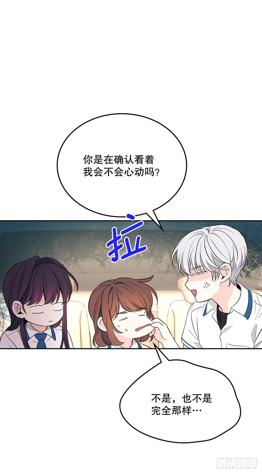 网络小说的法则 163.幻想 第54页