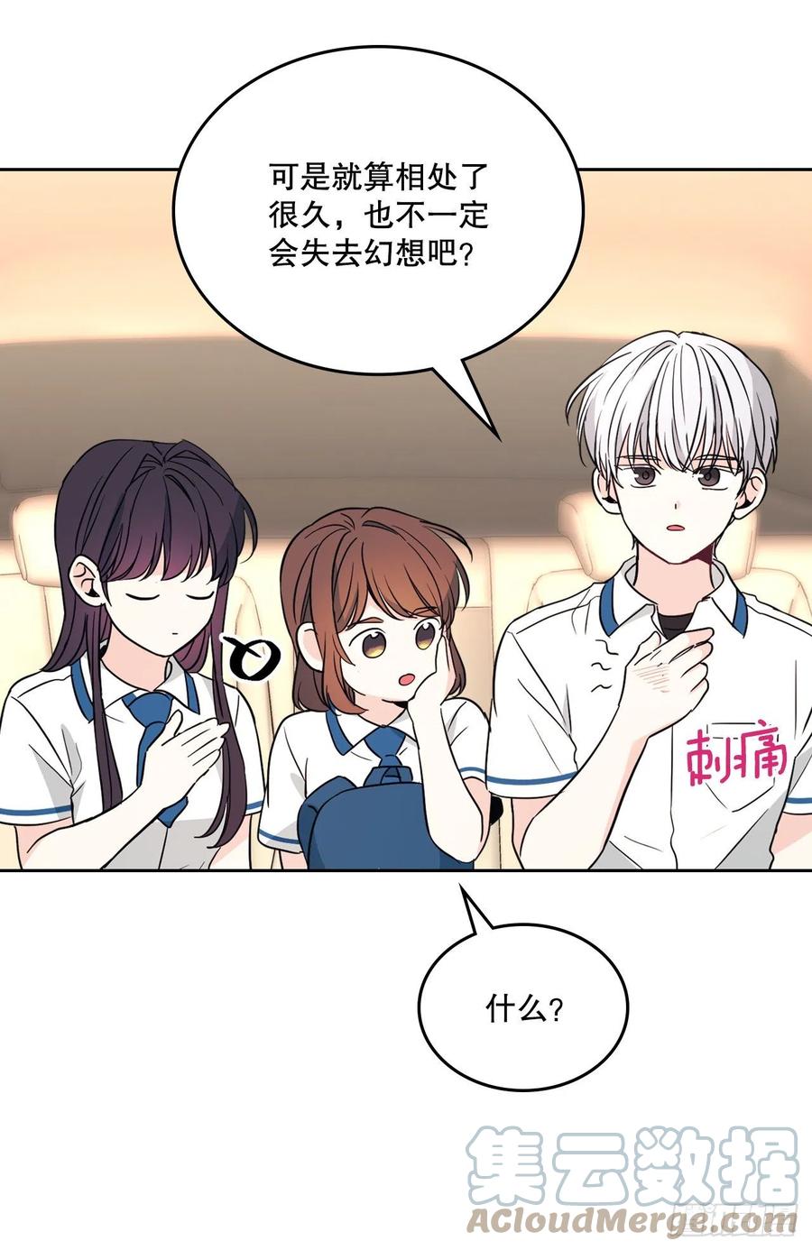 网络小说的法则 163.幻想 第55页