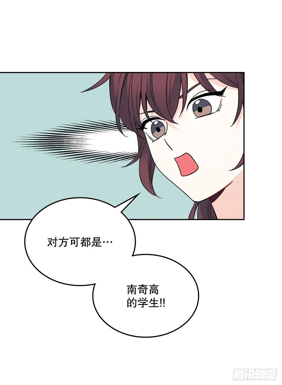 网络小说的法则 163.幻想 第12页