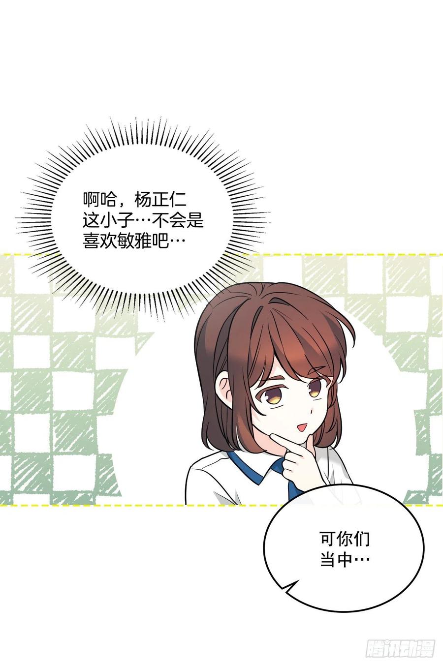 网络小说的法则 163.幻想 第23页