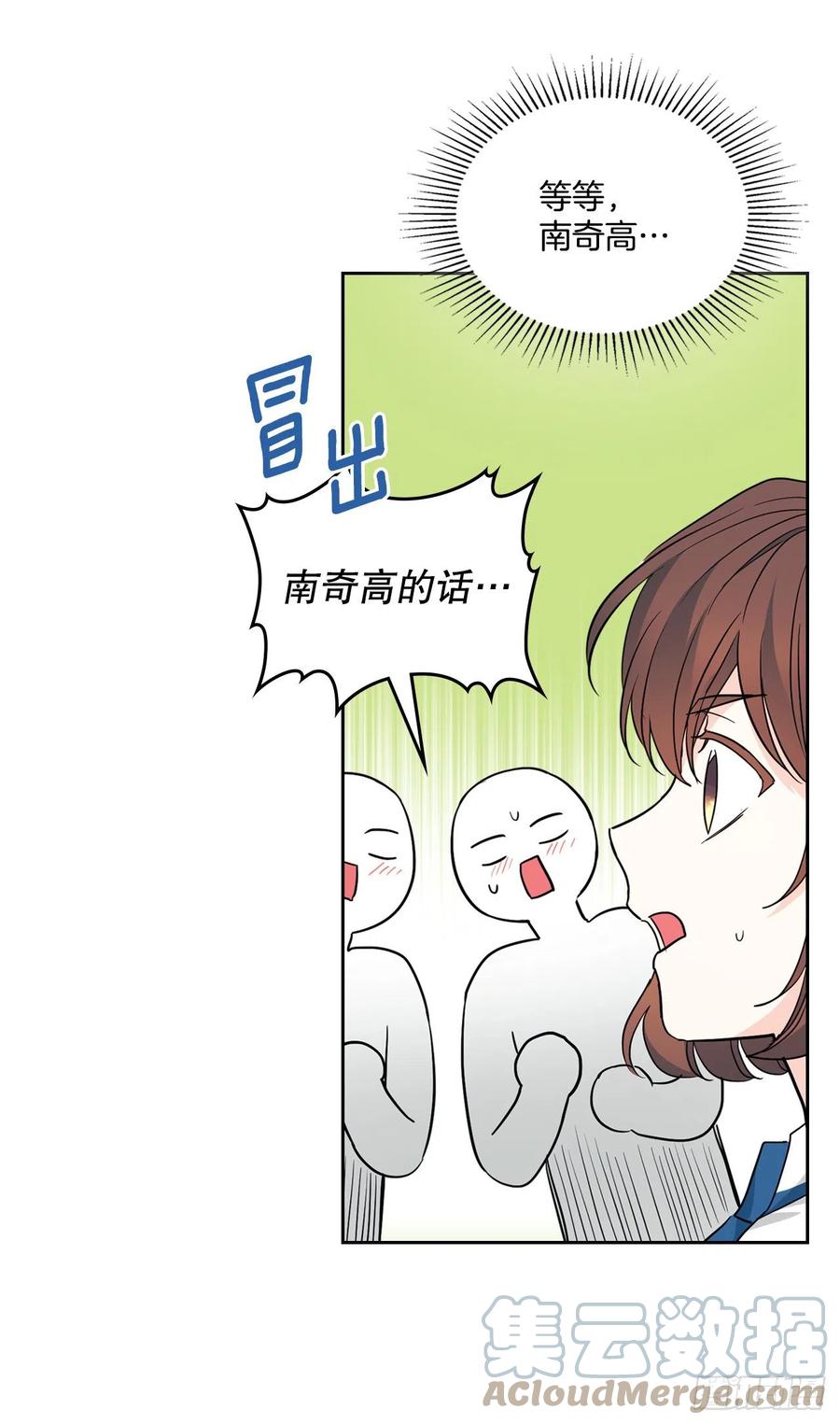 网络小说的法则 163.幻想 第13页