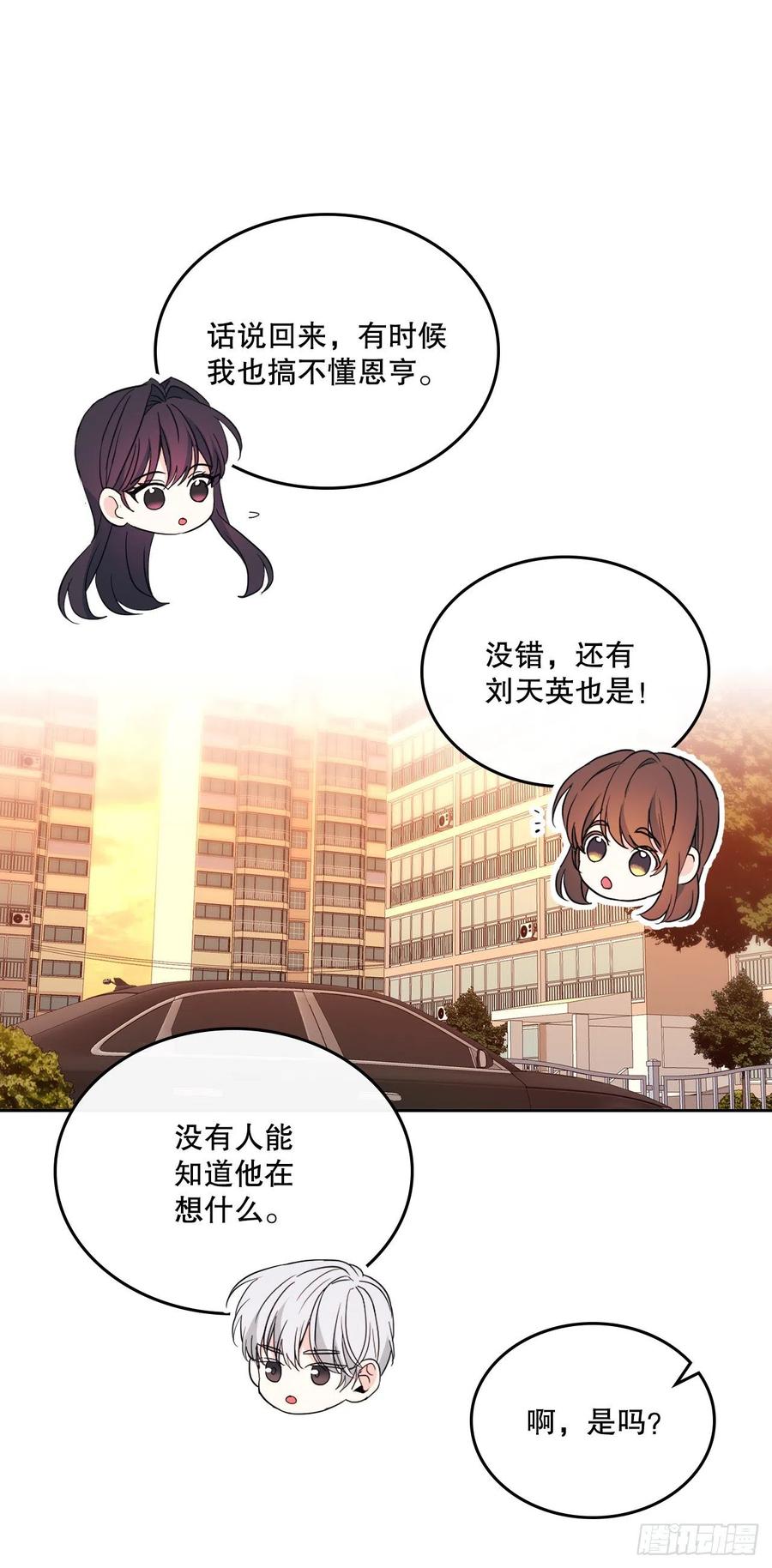 网络小说的法则 163.幻想 第57页