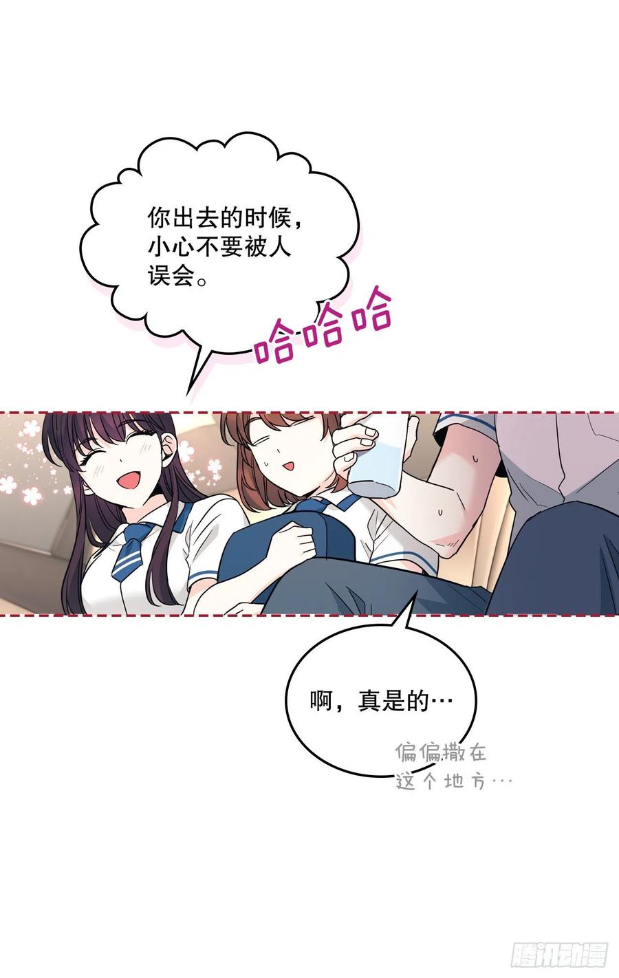 网络小说的法则 163.幻想 第47页