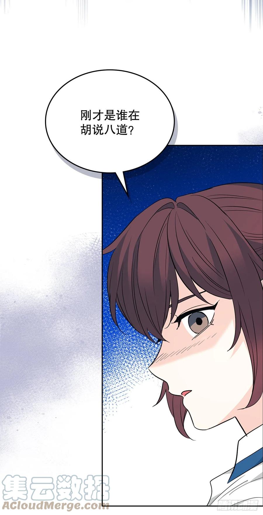 网络小说的法则 163.幻想 第19页