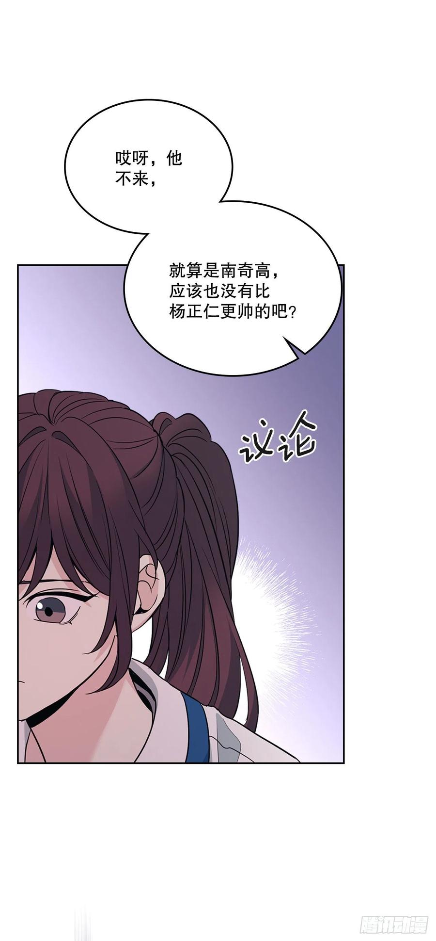 网络小说的法则 163.幻想 第17页