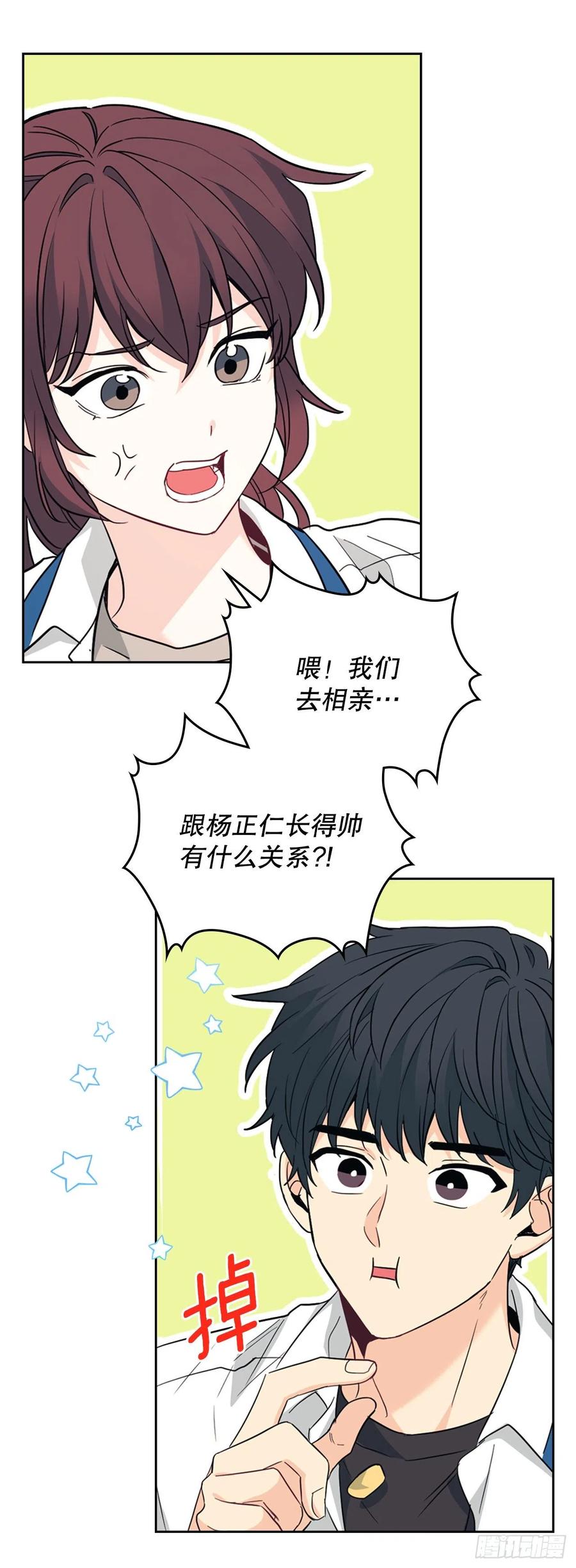 网络小说的法则 163.幻想 第21页