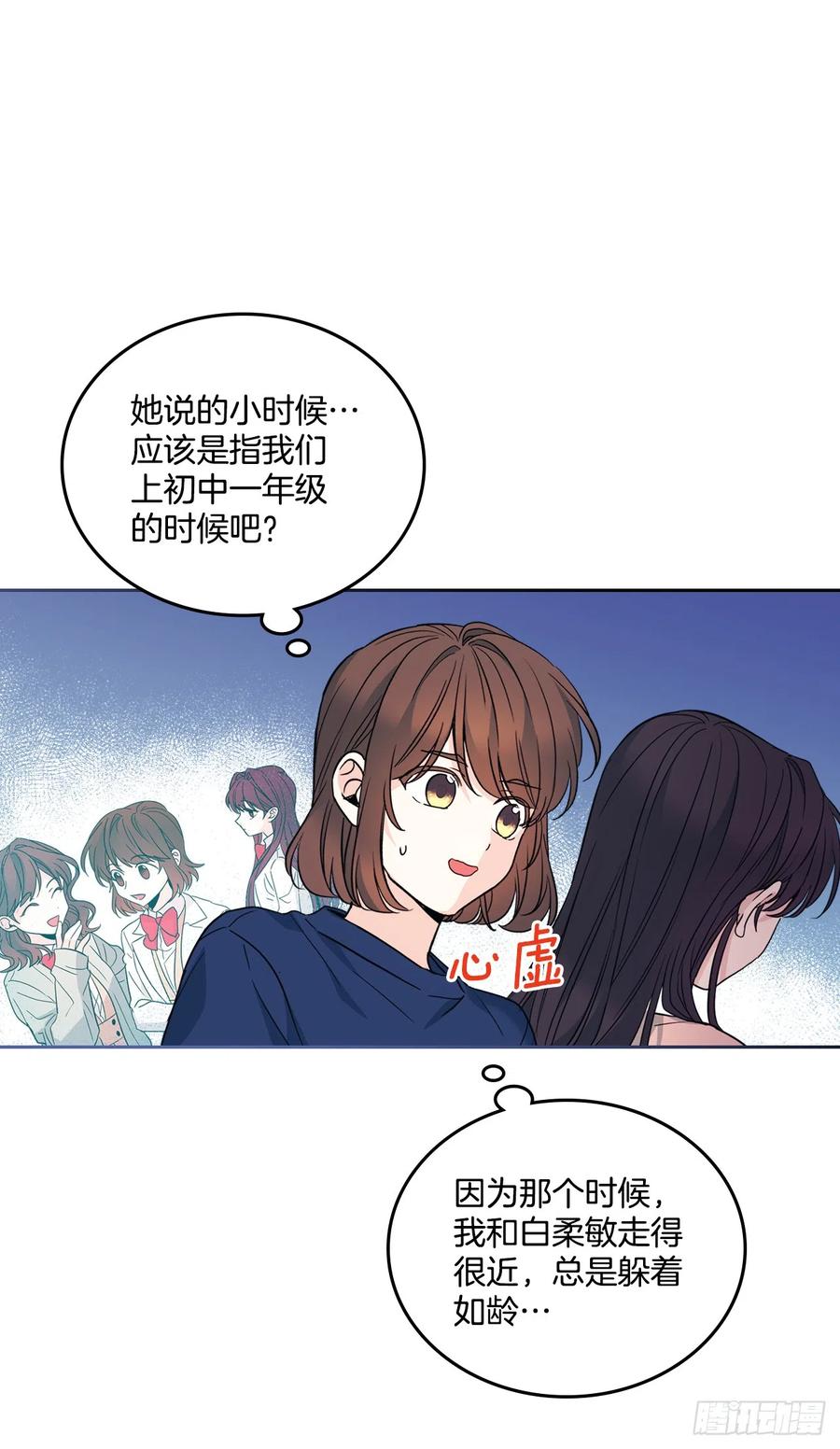 网络小说的法则 164.哥哥怎么会在这里 第26页