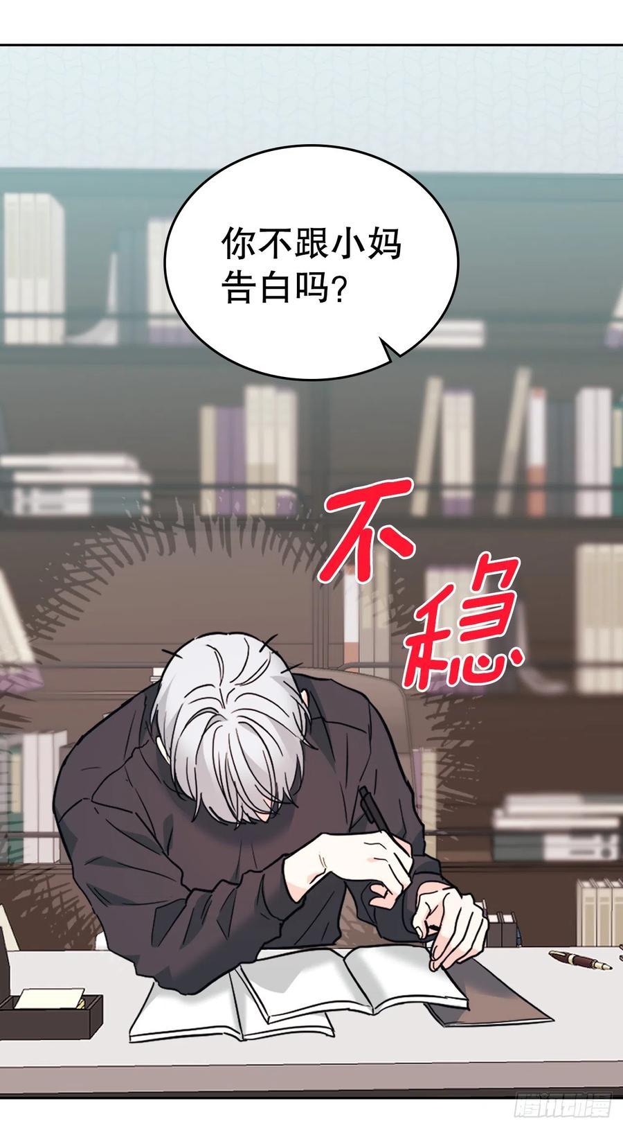 网络小说的法则 164.哥哥怎么会在这里 第47页