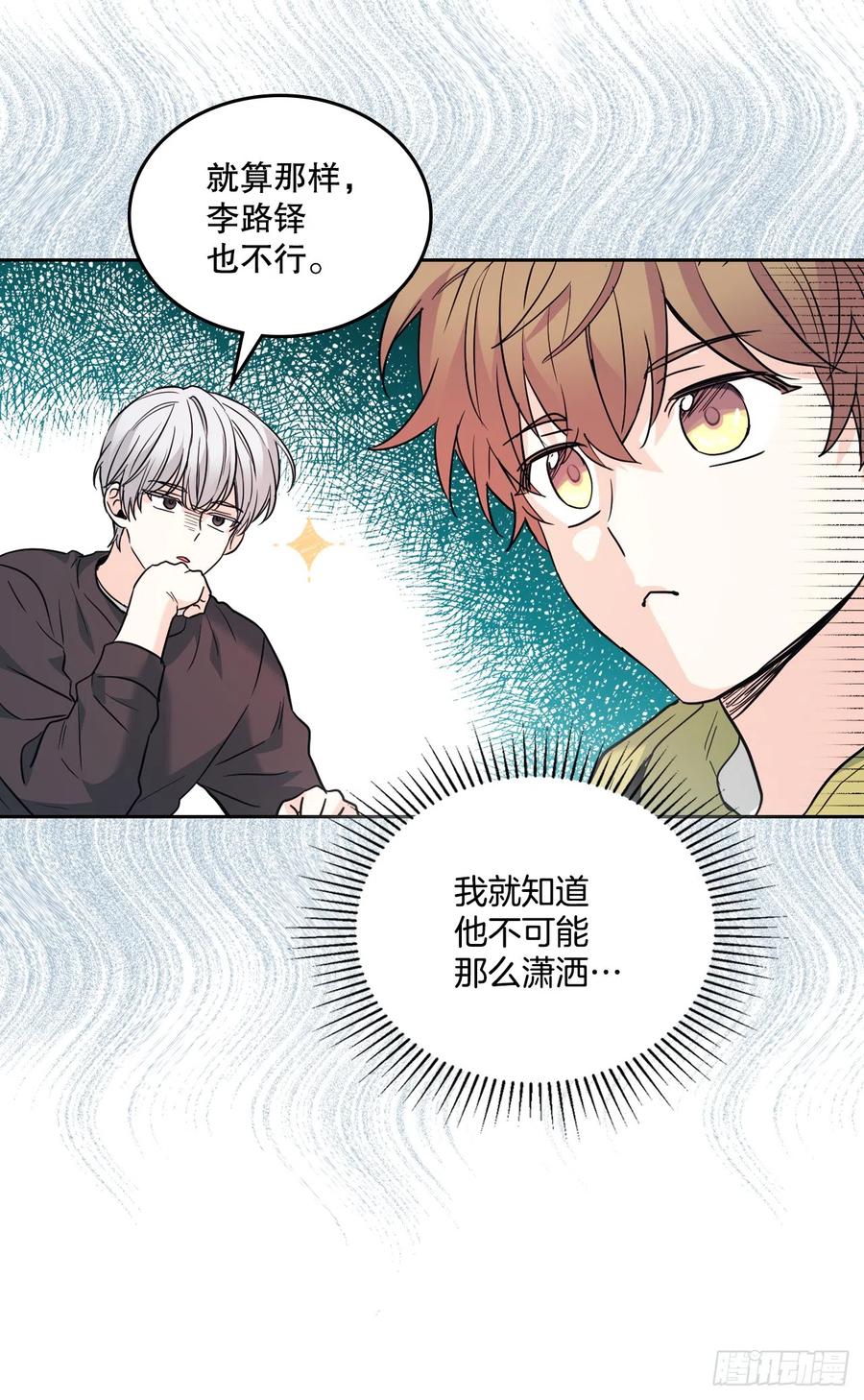 网络小说的法则 164.哥哥怎么会在这里 第60页