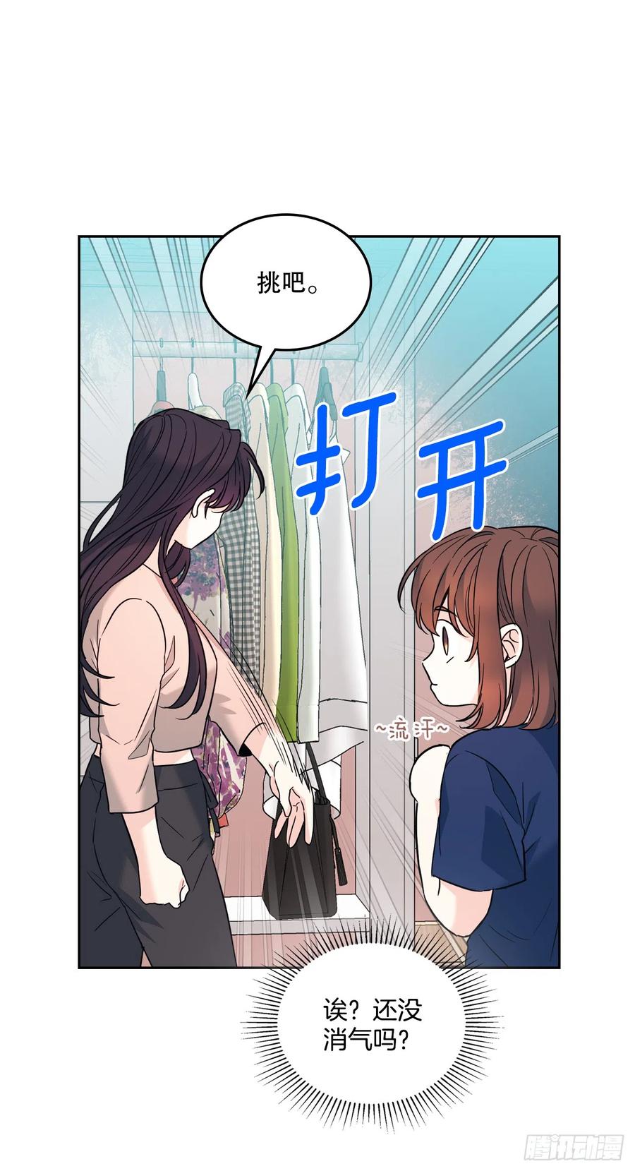 网络小说的法则 164.哥哥怎么会在这里 第30页