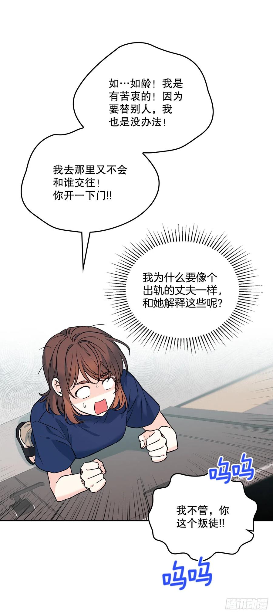 网络小说的法则 164.哥哥怎么会在这里 第18页