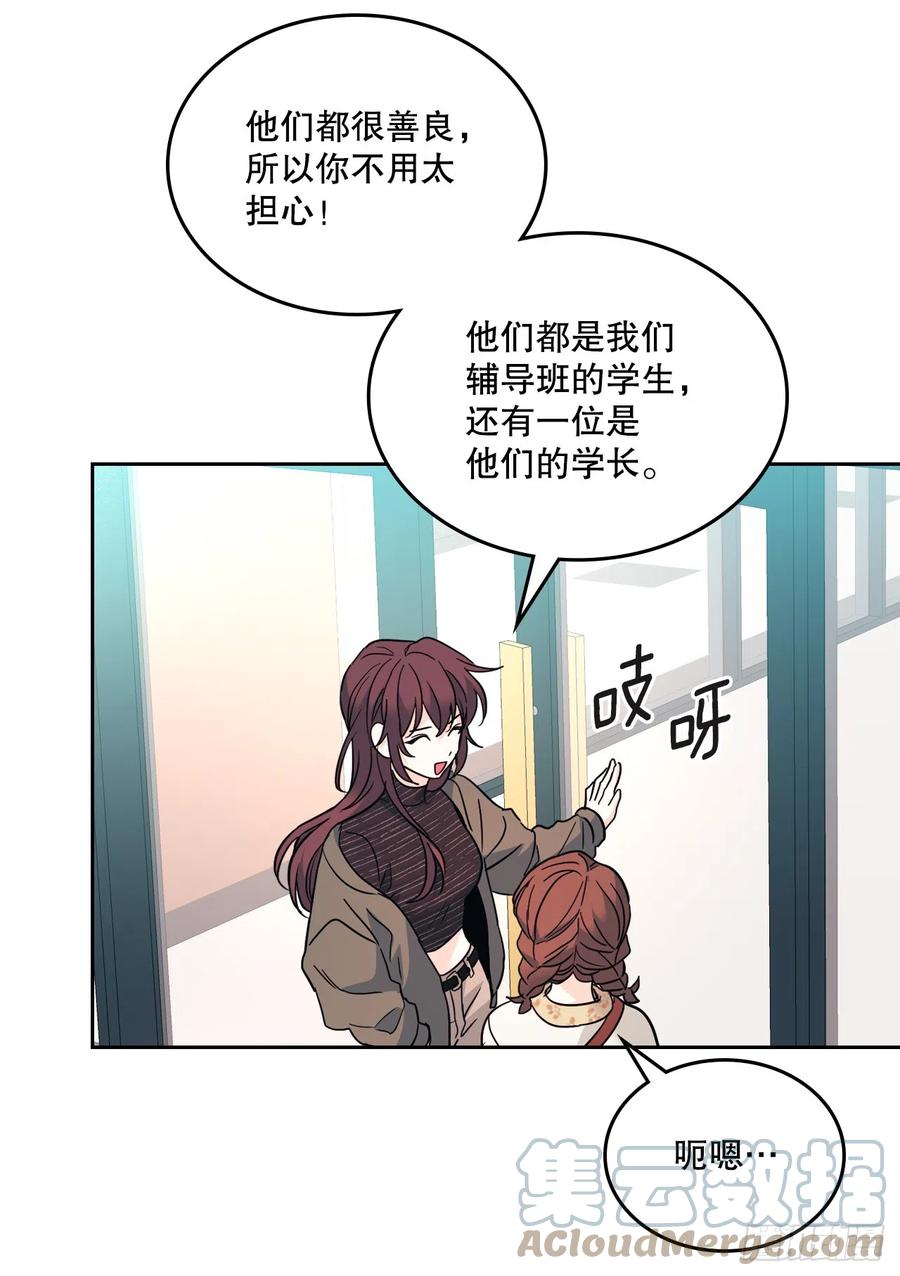 网络小说的法则 164.哥哥怎么会在这里 第64页