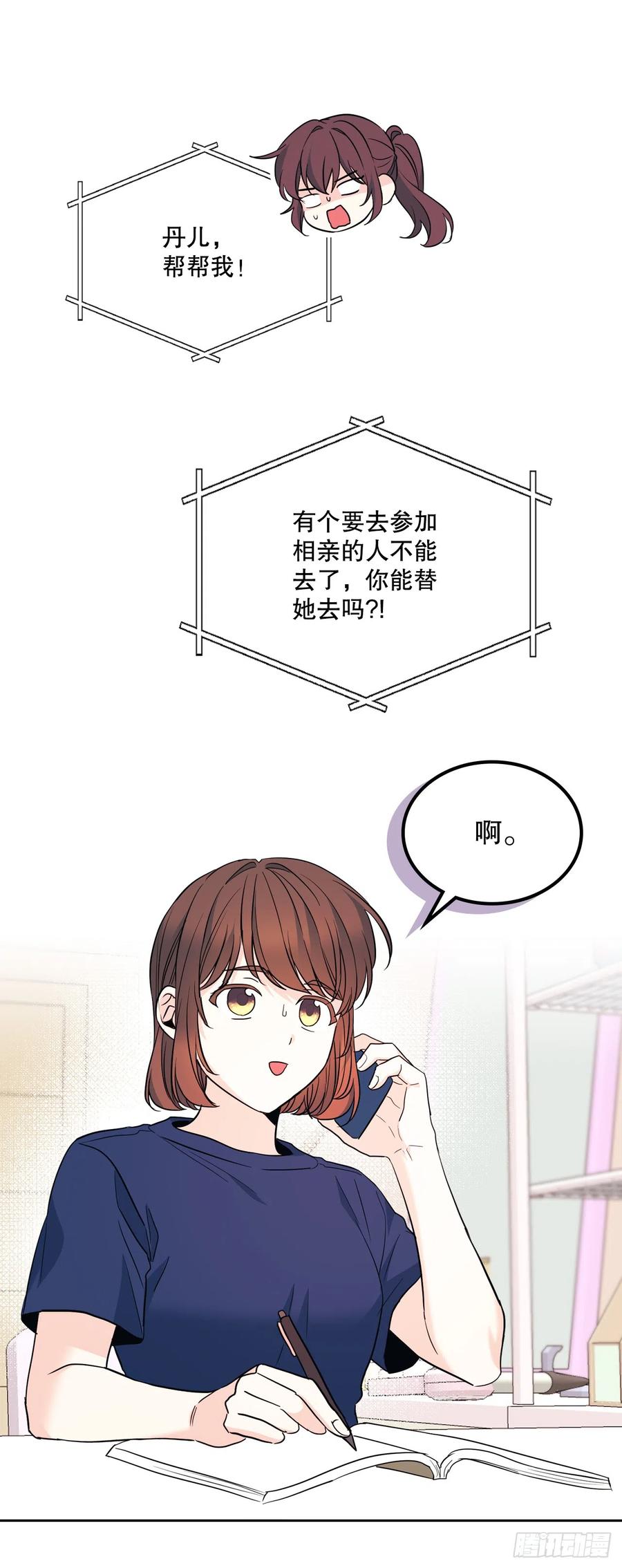 网络小说的法则 164.哥哥怎么会在这里 第2页