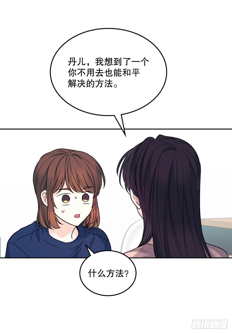 网络小说的法则 164.哥哥怎么会在这里 第21页