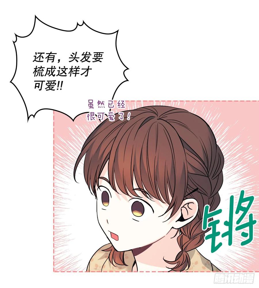网络小说的法则 164.哥哥怎么会在这里 第38页