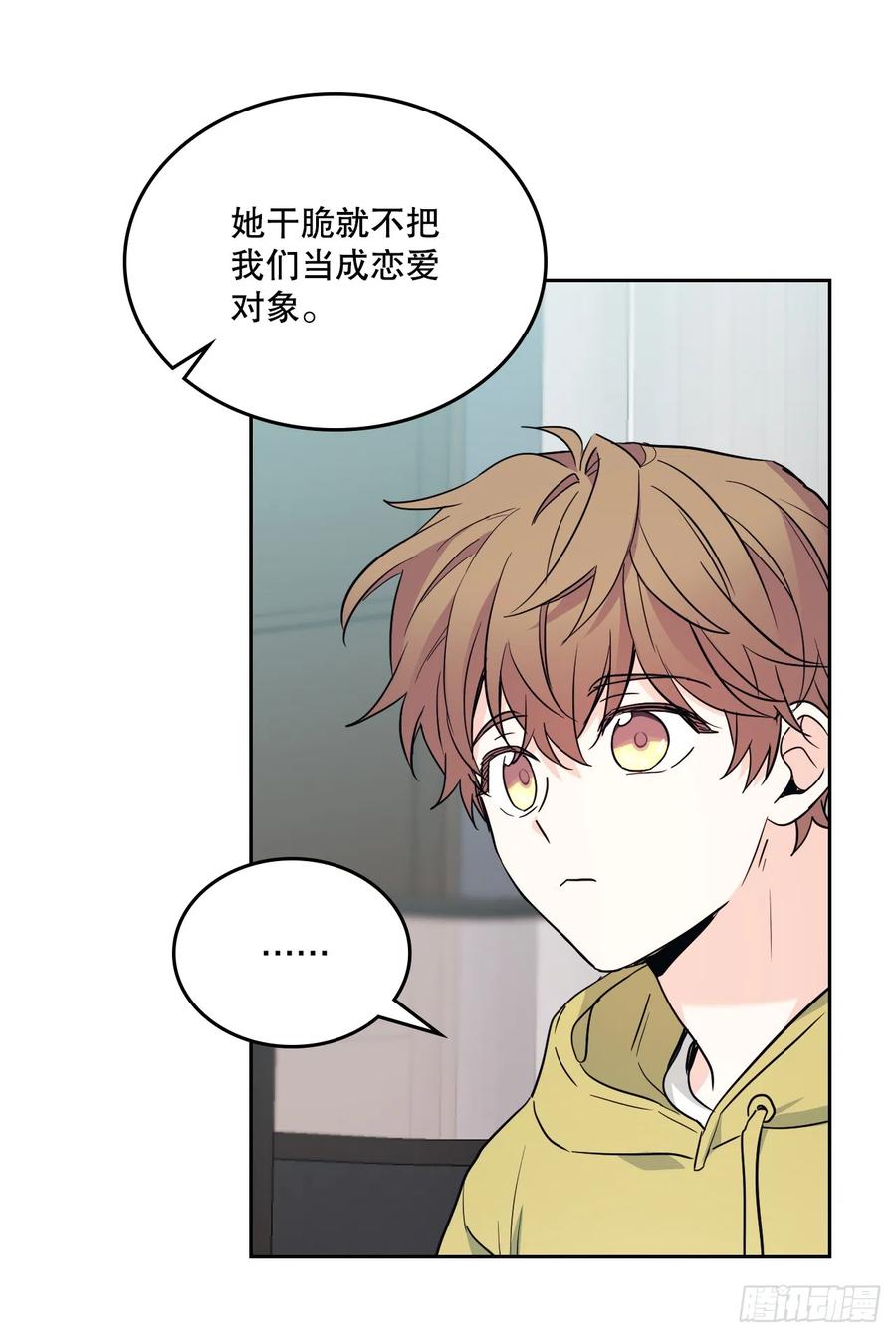 网络小说的法则 164.哥哥怎么会在这里 第50页