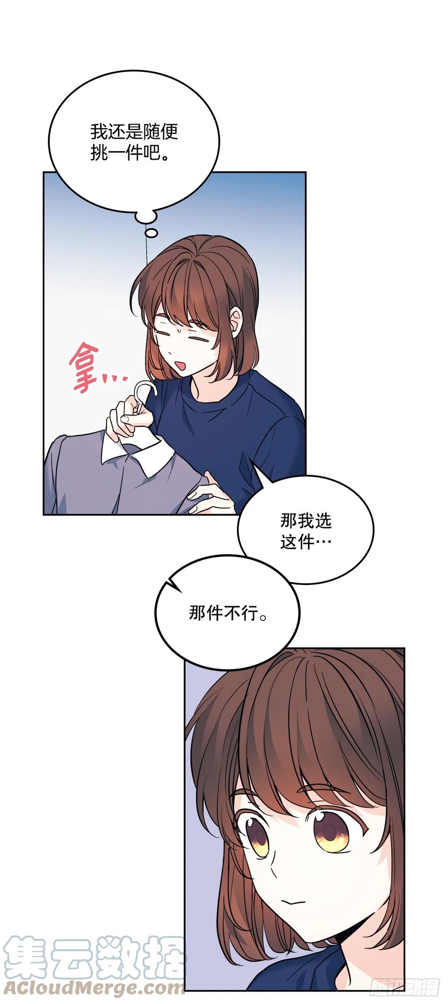 网络小说的法则 164.哥哥怎么会在这里 第31页