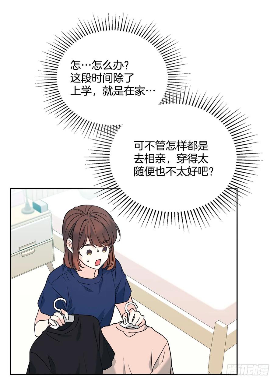 网络小说的法则 164.哥哥怎么会在这里 第6页