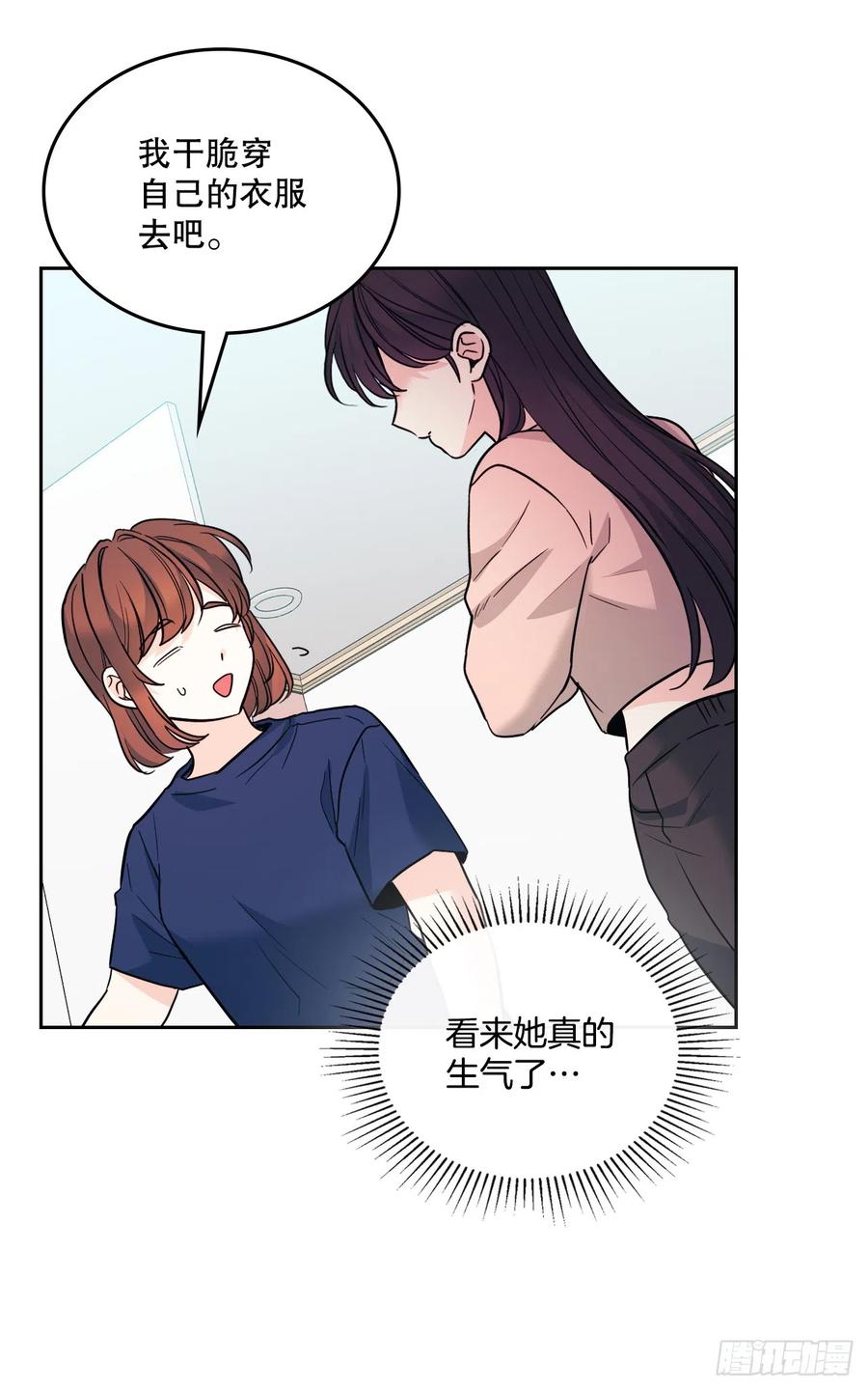 网络小说的法则 164.哥哥怎么会在这里 第35页