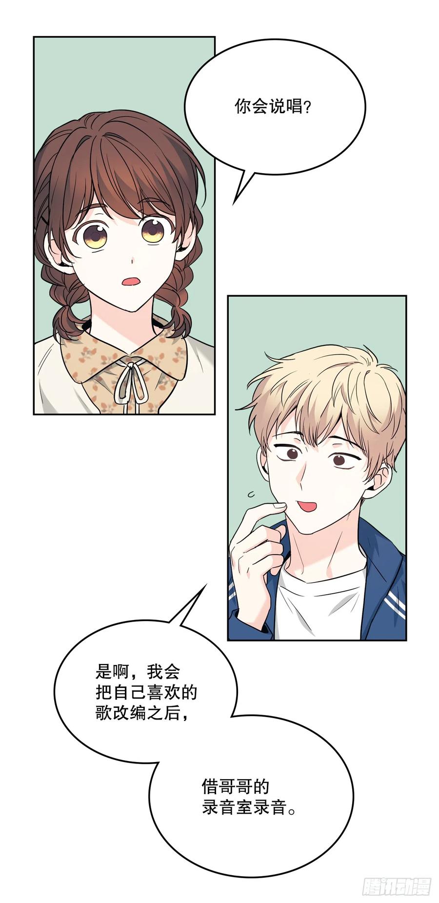网络小说的法则 165.跟踪狂 第23页