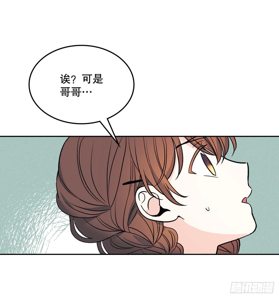 网络小说的法则 165.跟踪狂 第44页